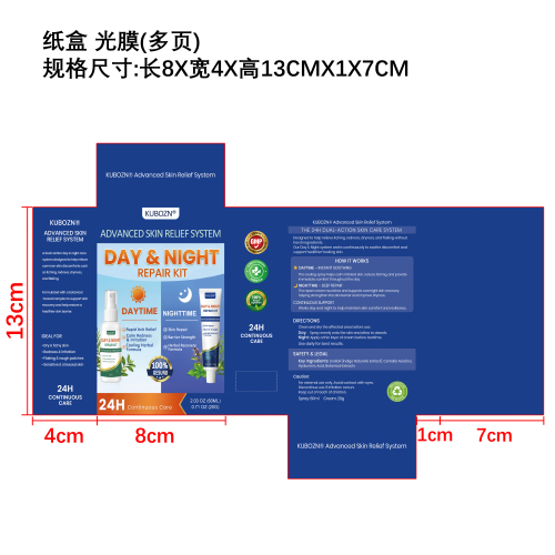 肌肤舒缓修护套装纸盒（多页）（光膜）