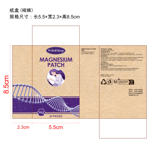 睡眠贴片（紫色）纸盒(哑膜)