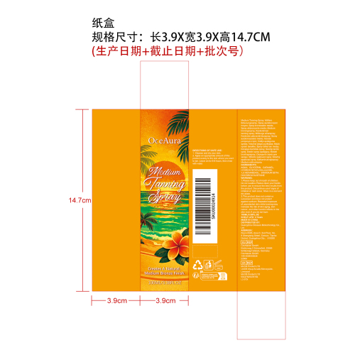 匀肤自晒黑喷雾纸盒