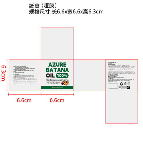 巴塔纳油滋润发膜纸盒(哑膜)