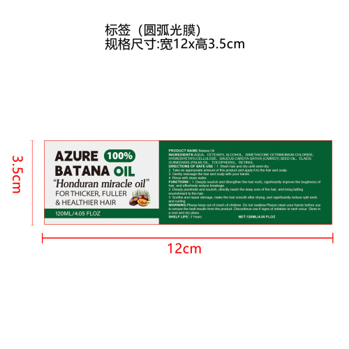 巴塔纳油滋润发膜标签（圆弧,光膜）