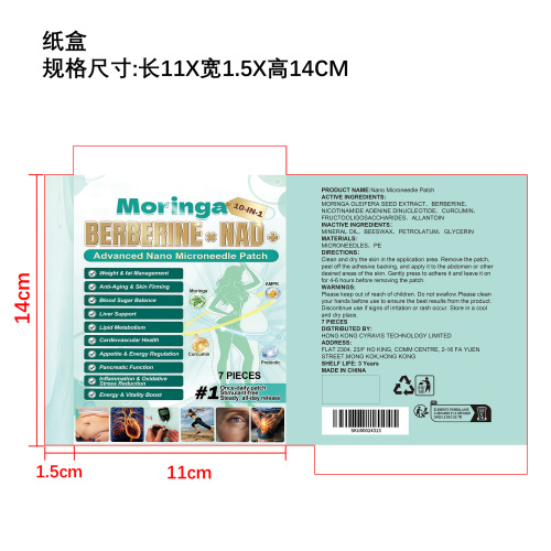 纤体护理微针贴纸盒