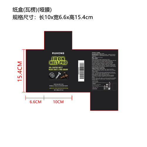 绿色除锈剂（精品）纸盒（瓦楞）