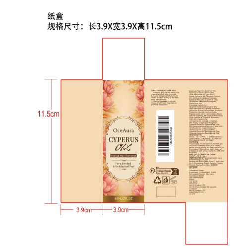 香附子脱毛舒缓精油纸盒