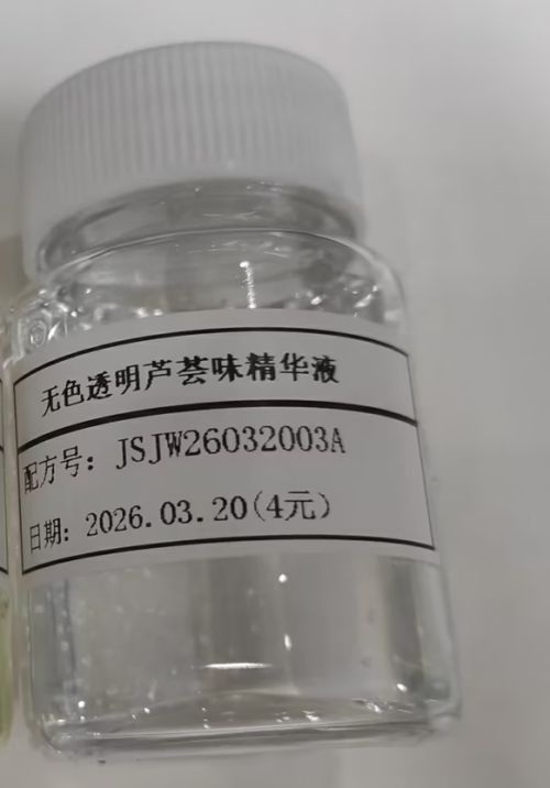 化妆品-透明芦荟味精华液定制（JSJW26032003A）