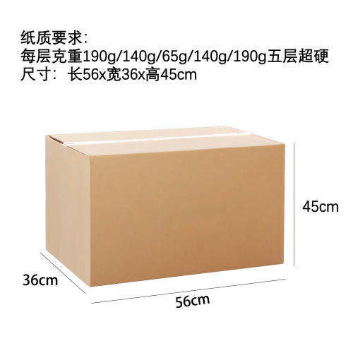 泡腾片定制纸箱(五层超硬)