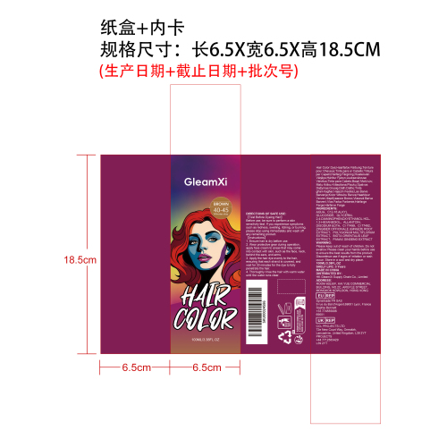 植萃染发剂（棕色）纸盒（内卡）