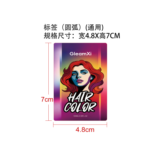 植萃染发剂标签（圆弧 通用）