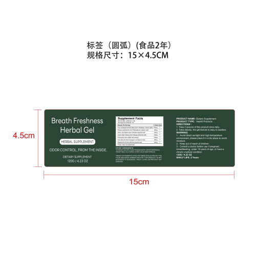 悦味清口凝胶（入口）标签（玻璃瓶 圆弧 食品2年）