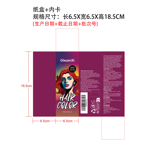 植萃染发剂（黑色）纸盒（内卡）
