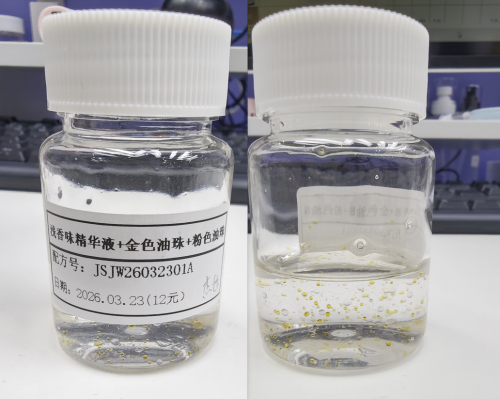 化妆品-透明浅香味精华液+金色油珠+粉色油珠（JSJW26032301A）