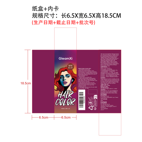 植萃染发剂（栗棕色）纸盒（内卡）