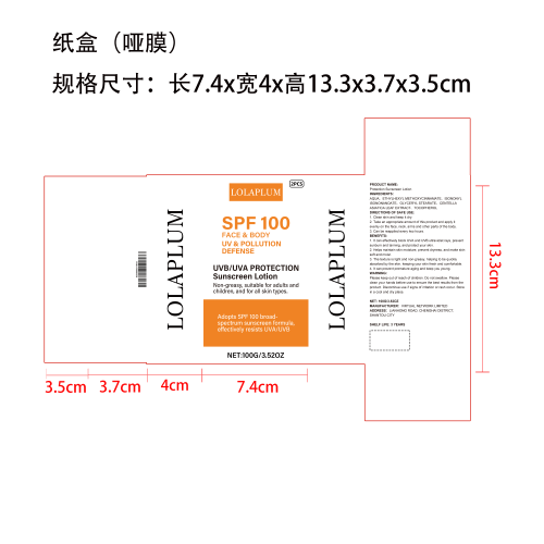 防晒霜两支装纸盒(哑膜 多页)