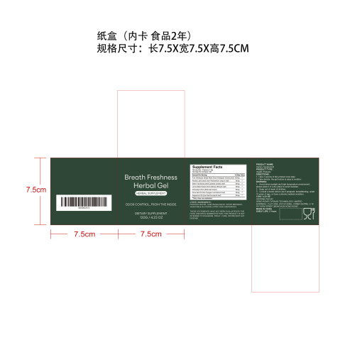 悦味清口凝胶（入口）纸盒（内卡 食品2年）