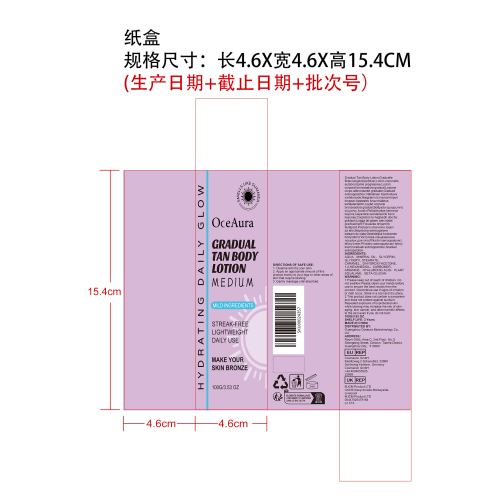 滋润美黑身体乳纸盒