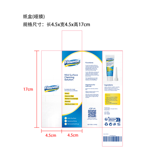 强力去污凝胶纸盒(哑膜)