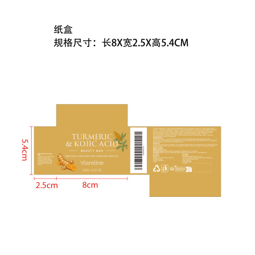 姜黄润肤沐浴皂 纸盒
