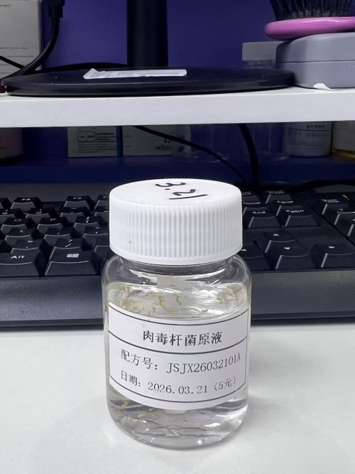化妆品-透明肉毒杆菌精华液定制+金色蚕丝（JSJX26032101A）