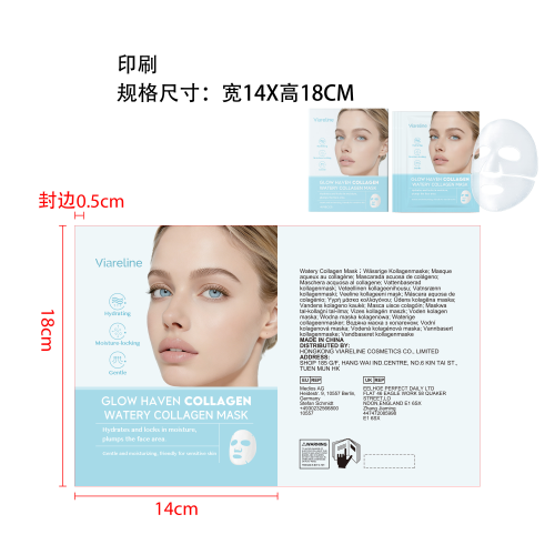 胶原蛋白保湿面膜印刷袋(盒装）
