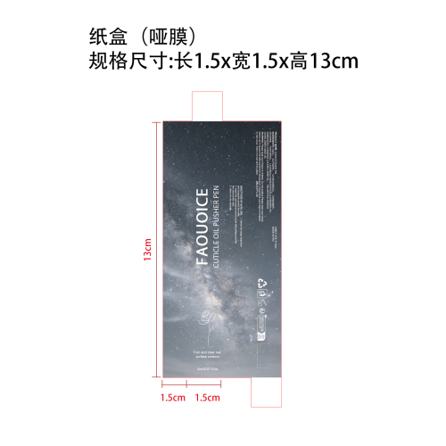 指甲护理笔-灰色纸盒(哑膜)