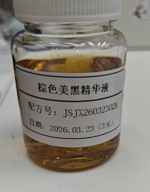 化妆品-棕色浅香味美黑精华液（JSJX26032302A）