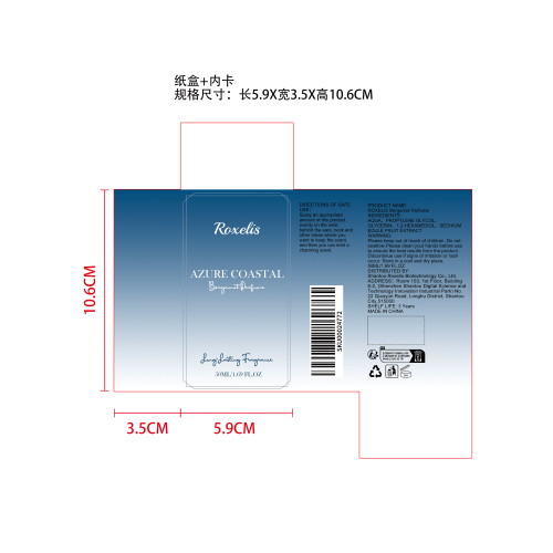 经典佛手柑淡香水纸盒（内卡）
