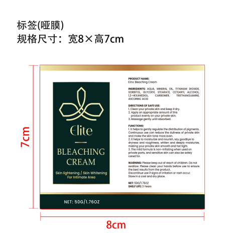皮肤护理焕亮霜标签(哑膜)