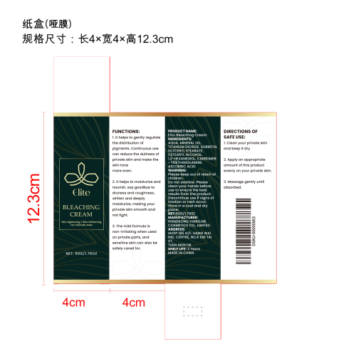皮肤护理焕亮霜纸盒(哑膜)