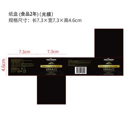 膳食补充剂纸盒(光膜)(食品2年)