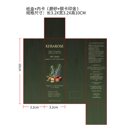 巴塔纳密发增长精油纸盒+内卡(银卡印金 磨砂)