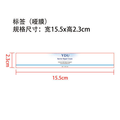 面霜标签(哑膜)OEM