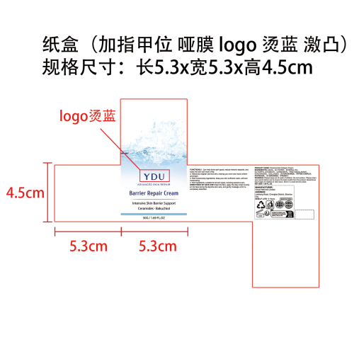 面霜纸盒(哑膜+logo烫蓝激凸+指甲位)OEM