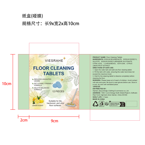 地板清洁片纸盒(哑膜)