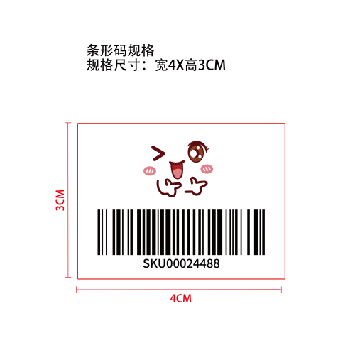 孕肚贴纸（眨眼）条形码标签