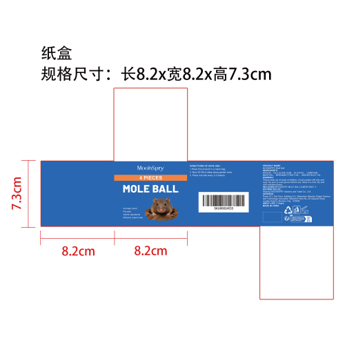 鼹鼠球纸盒
