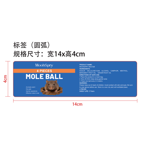 鼹鼠球标签（圆弧 哑膜）