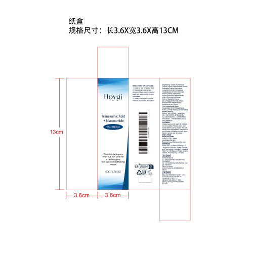 提亮焕肤霜纸盒
