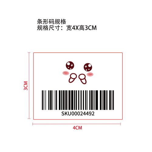 孕肚贴纸（可爱）条形码标签