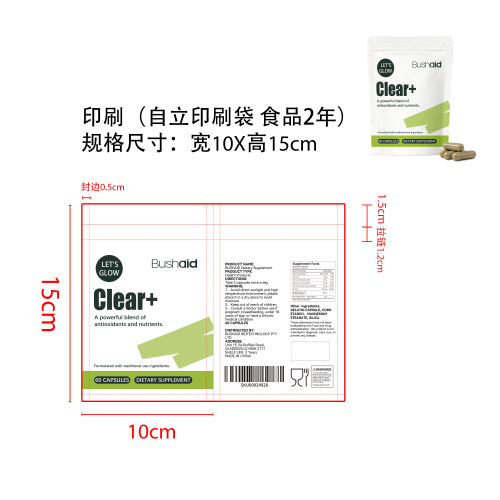 皮脂粒清洁支持胶囊印刷(自立印刷袋 食品2年）