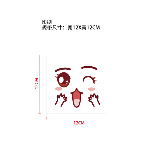 孕肚贴纸（欢呼）标签