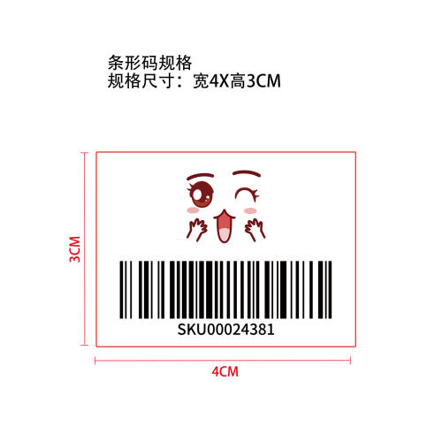 孕肚贴纸（欢呼）条形码标签