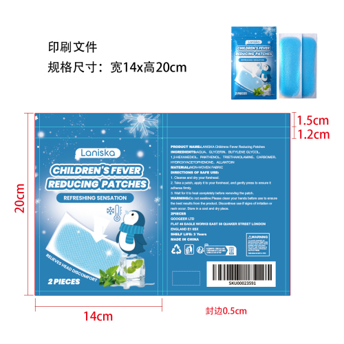 儿童退烧贴印刷袋