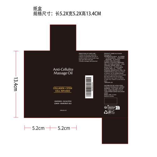 焕肤紧致按摩油纸盒