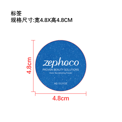 柔肤定妆粉标签（异形）