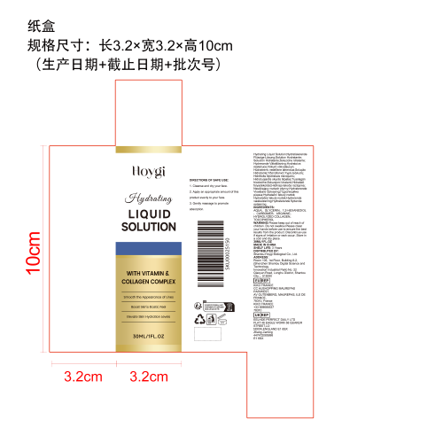 胶原保湿精华纸盒