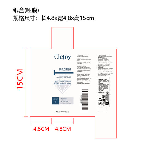 提拉紧致霜纸盒(哑膜）
