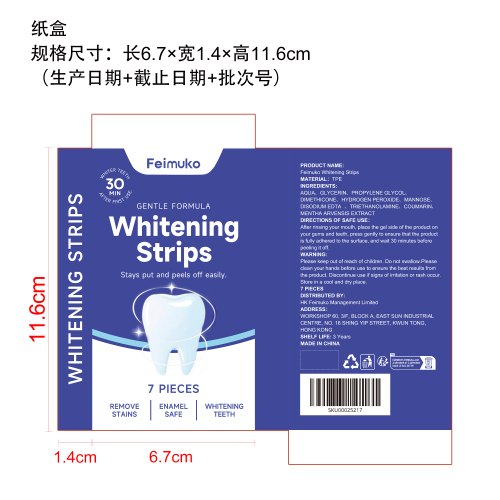 紫色牙齿亮白贴纸盒