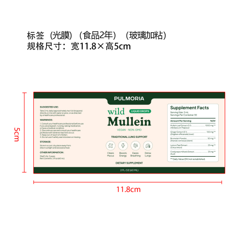 健康滴剂(入口)标签(光膜 食品2年 贴玻璃瓶 玻璃加粘)