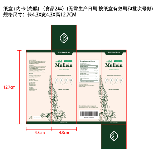 健康滴剂(入口)纸盒(加内卡 光膜 食品2年)(无需生产日期 按纸盒有效期和批次号做)