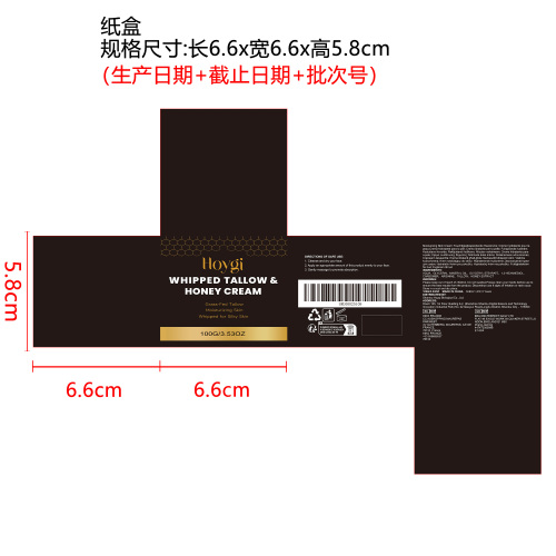 牛油蜂蜜润肤霜纸盒